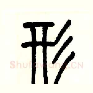 形