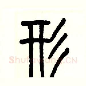 形