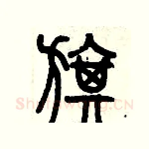旗