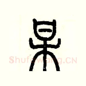 某