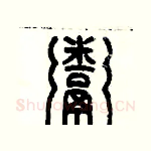 粥
