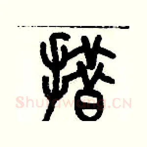 措
