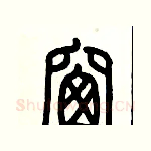 窗