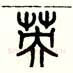 英