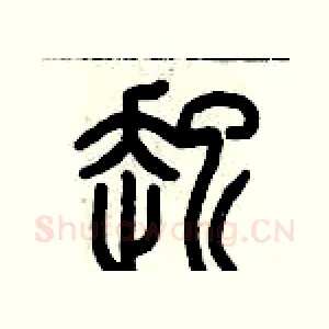 起