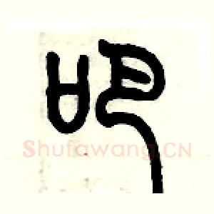 吧