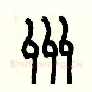 州