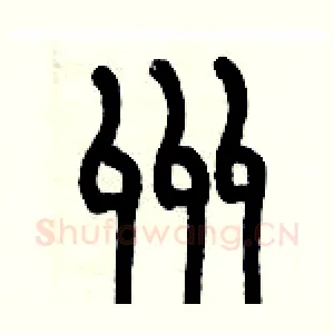 州