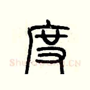 度