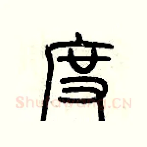 度