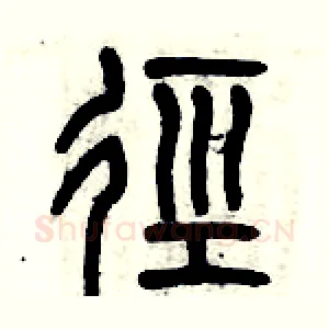 径