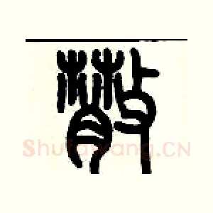 散