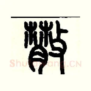 散