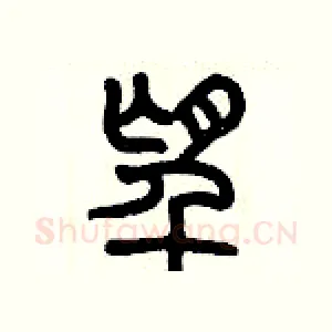 望