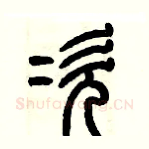 次