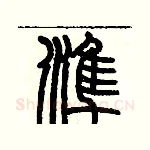 準