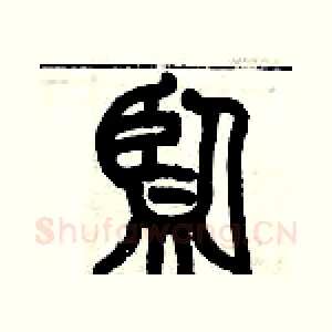 監
