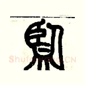 監