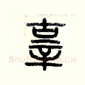 辜