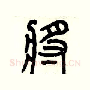 鏘