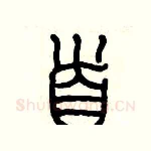 首