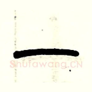 一