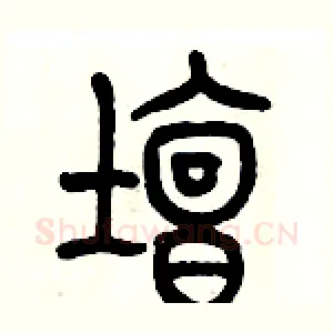 壇