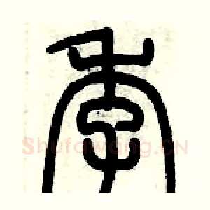 季