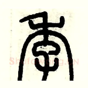 季