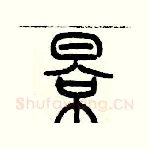 影