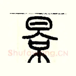 影