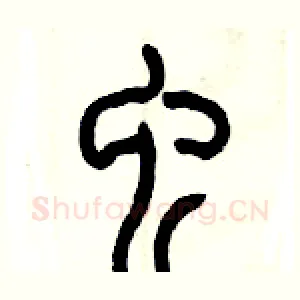 虫