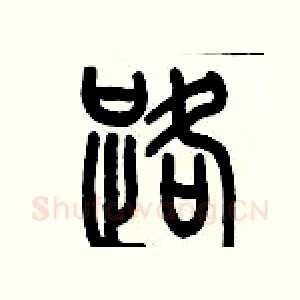 路