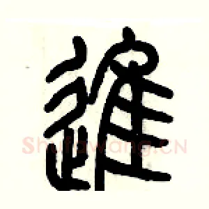 進
