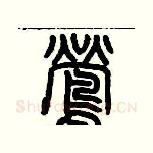 鶯