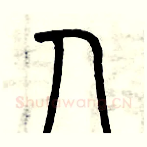 人