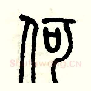 何