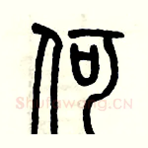 何