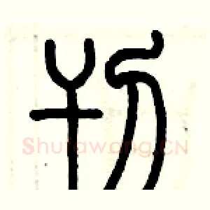 刊