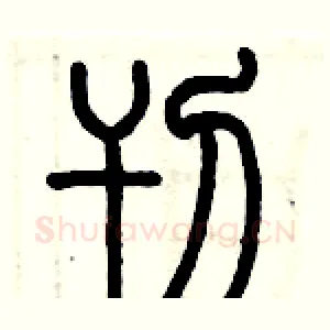 刊