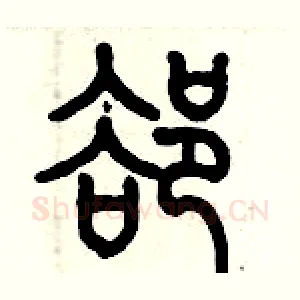 却