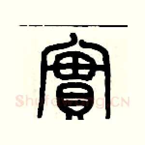 實