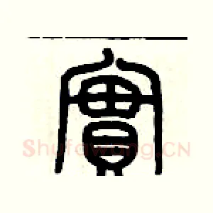 實