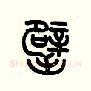 擘