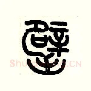 擘