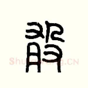 敢