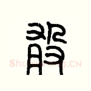 敢