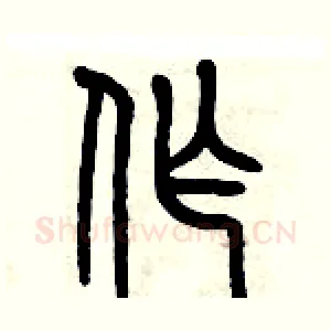 作