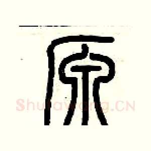 原