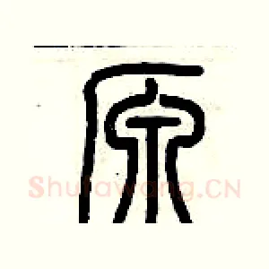 原